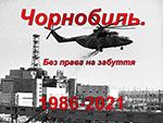 Конкурс малюнків «Чорнобиль… Трагедія… Пам'ять…»