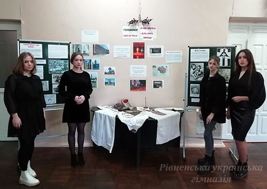 День пам'яті жертв голодоморів у Рівненській українській гімназії