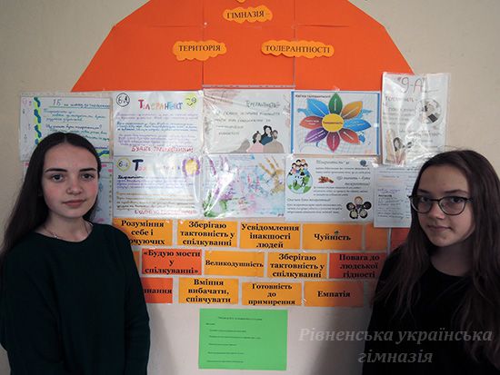 Усесвітній день толерантності й взаєморозуміння Усесвітній день толерантності й взаєморозуміння