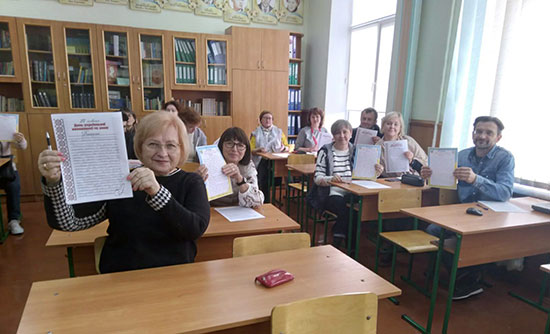 Радіодиктант національної єдності Радіодиктант національної єдності