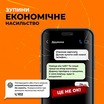 «16 днів проти насильства» «16 днів проти насильства»
