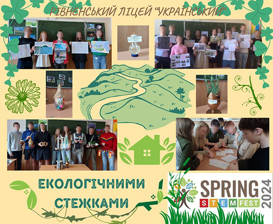 Дні природничих дисциплін Дні природничих дисциплін