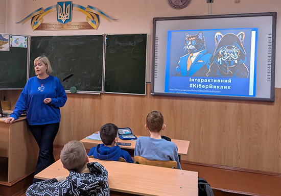 День безпечного Інтернету (Safer Internet Day) День безпечного Інтернету (Safer Internet Day)