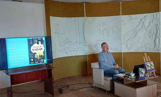 «Сім поглядів на війну»: нова книга Ярослава Поліщука в центрі уваги одинадцятикласників «Сім поглядів на війну»: нова книга Ярослава Поліщука в центрі уваги одинадцятикласників