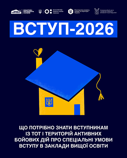 Україна чекає на молодь з ТОТ чи територій активних бойових дій Україна чекає на молодь з ТОТ чи територій активних бойових дій